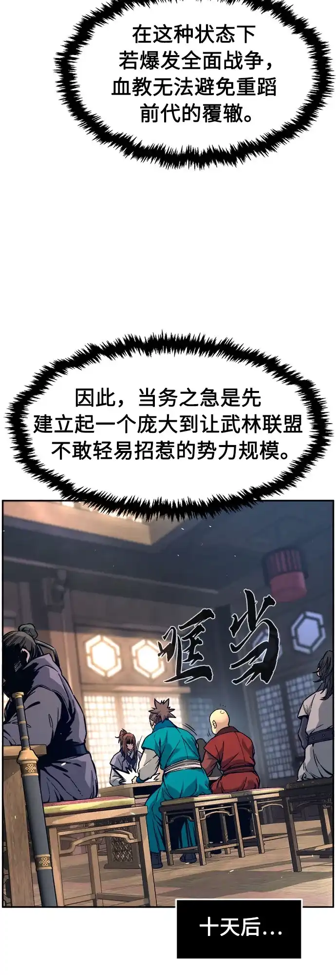 [第166话]运货竞标(1)-绝对剑感-僩㳞月夜,KDRM/TI（第6张）