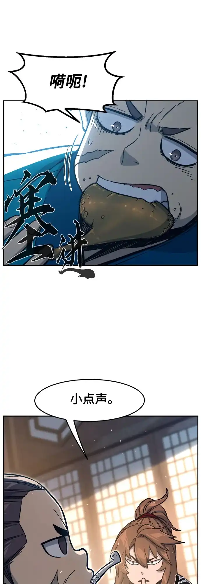 [第166话]运货竞标(1)-绝对剑感-僩㳞月夜,KDRM/TI（第9张）