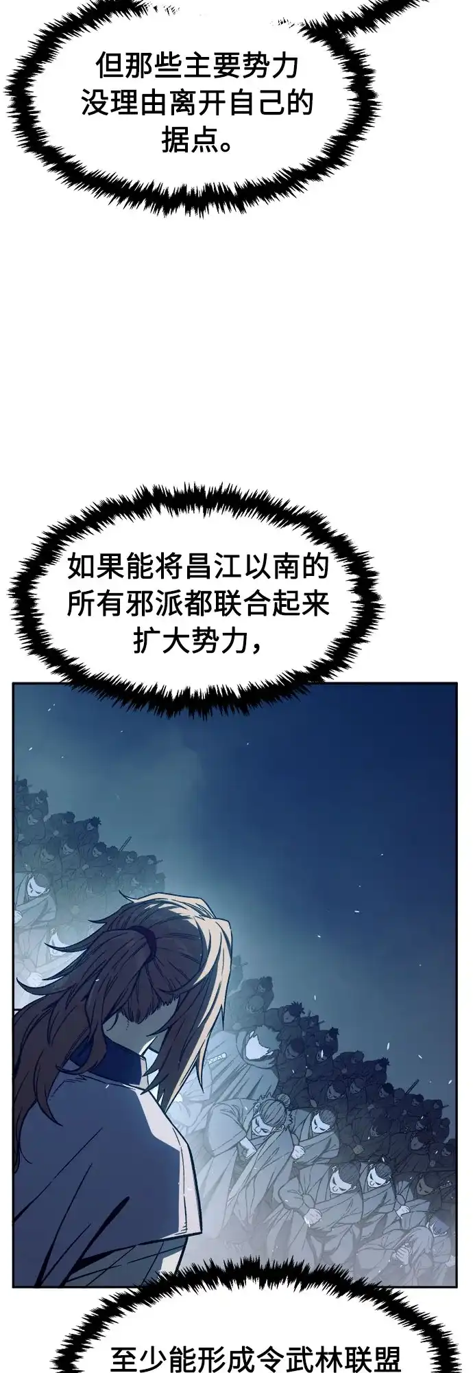 [第166话]运货竞标(1)-绝对剑感-僩㳞月夜,KDRM/TI（第13张）