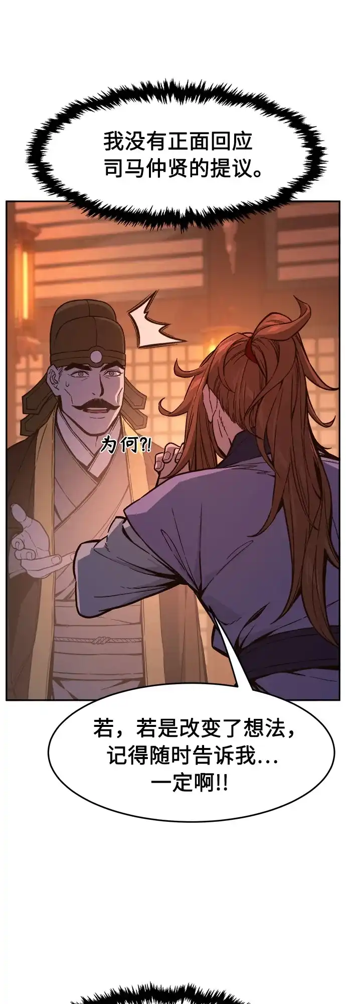 [第166话]运货竞标(1)-绝对剑感-僩㳞月夜,KDRM/TI（第2张）