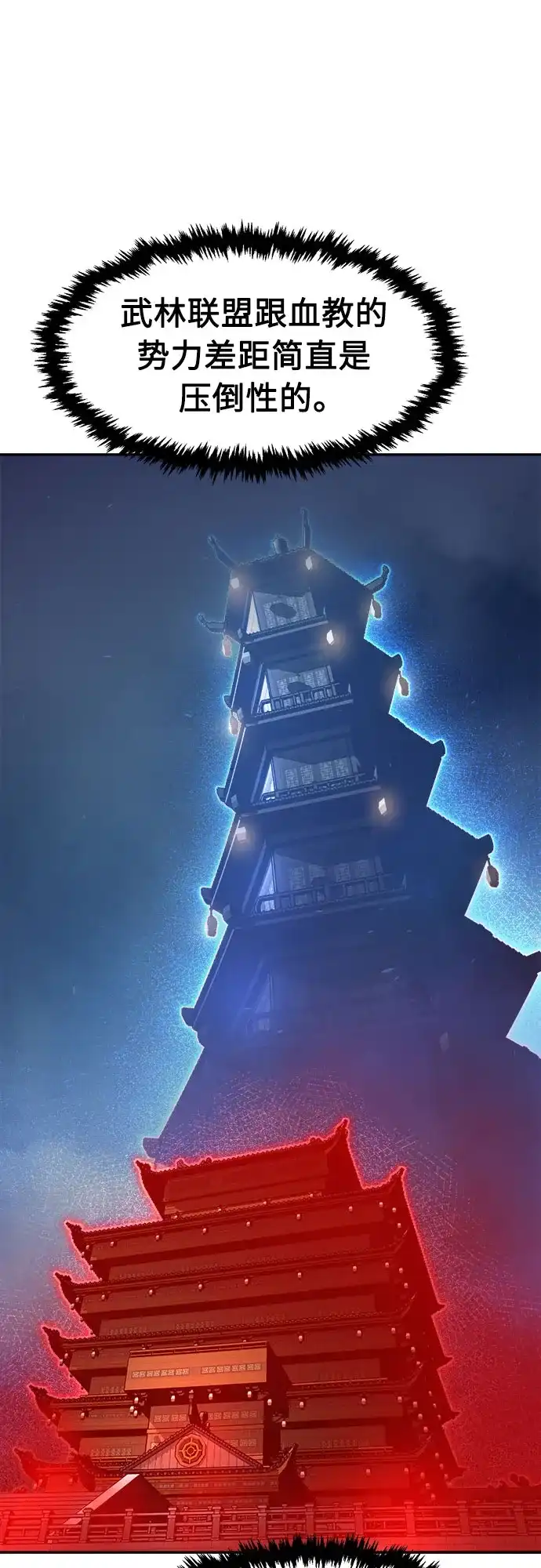 [第166话]运货竞标(1)-绝对剑感-僩㳞月夜,KDRM/TI（第5张）