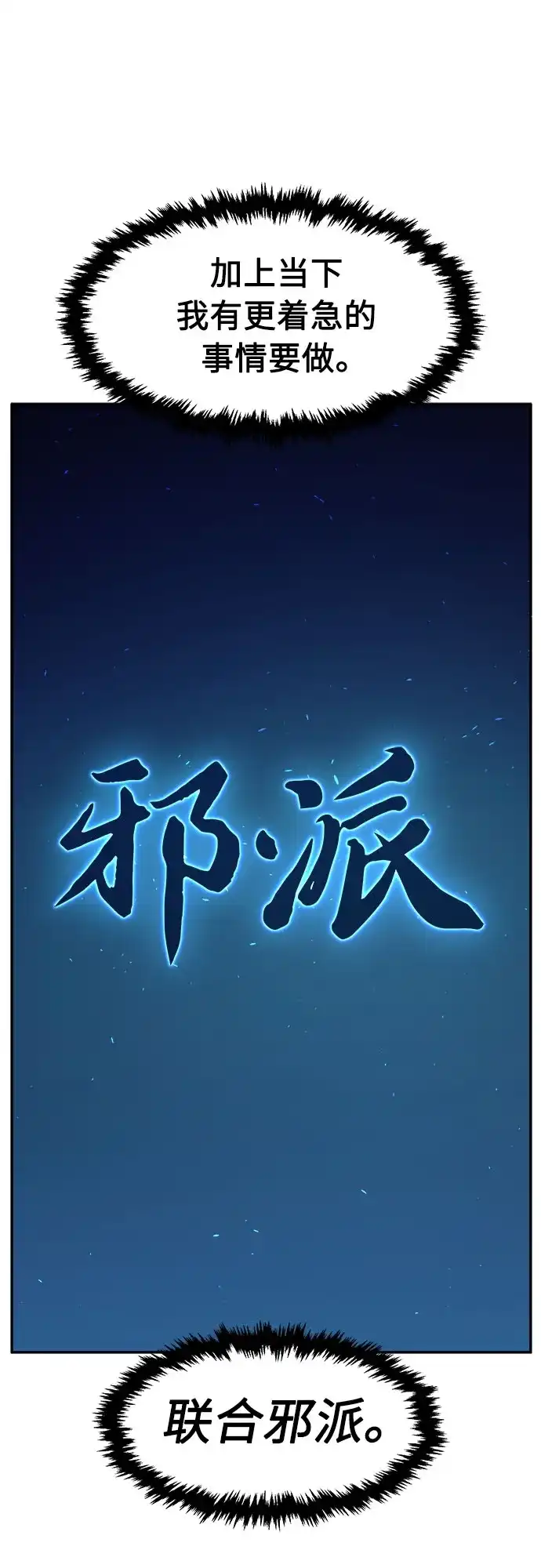 [第166话]运货竞标(1)-绝对剑感-僩㳞月夜,KDRM/TI（第4张）