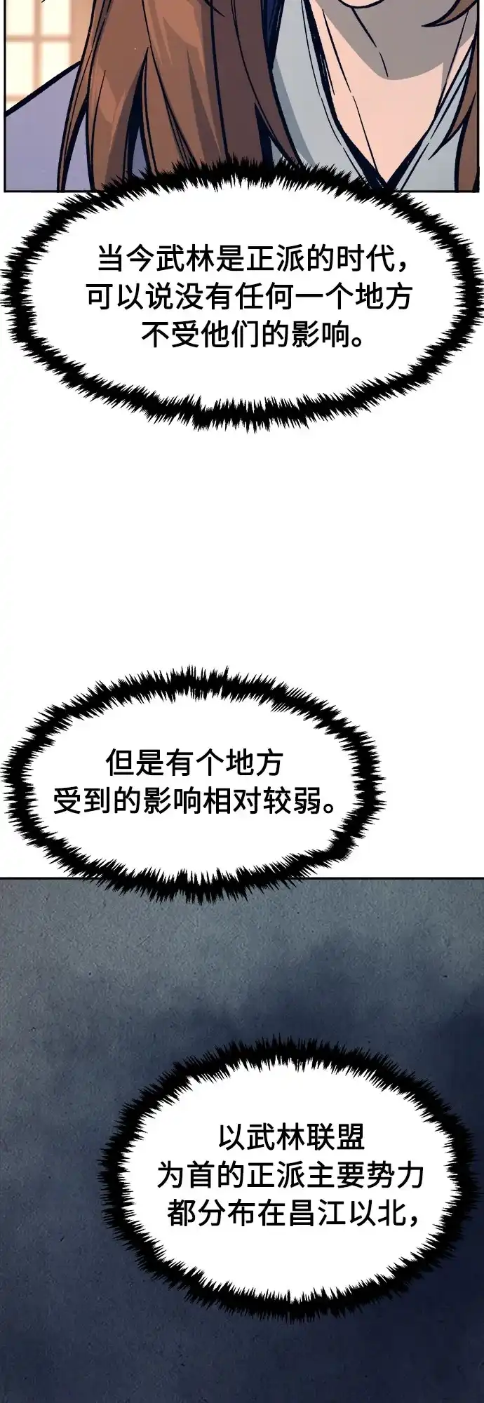 [第166话]运货竞标(1)-绝对剑感-僩㳞月夜,KDRM/TI（第11张）