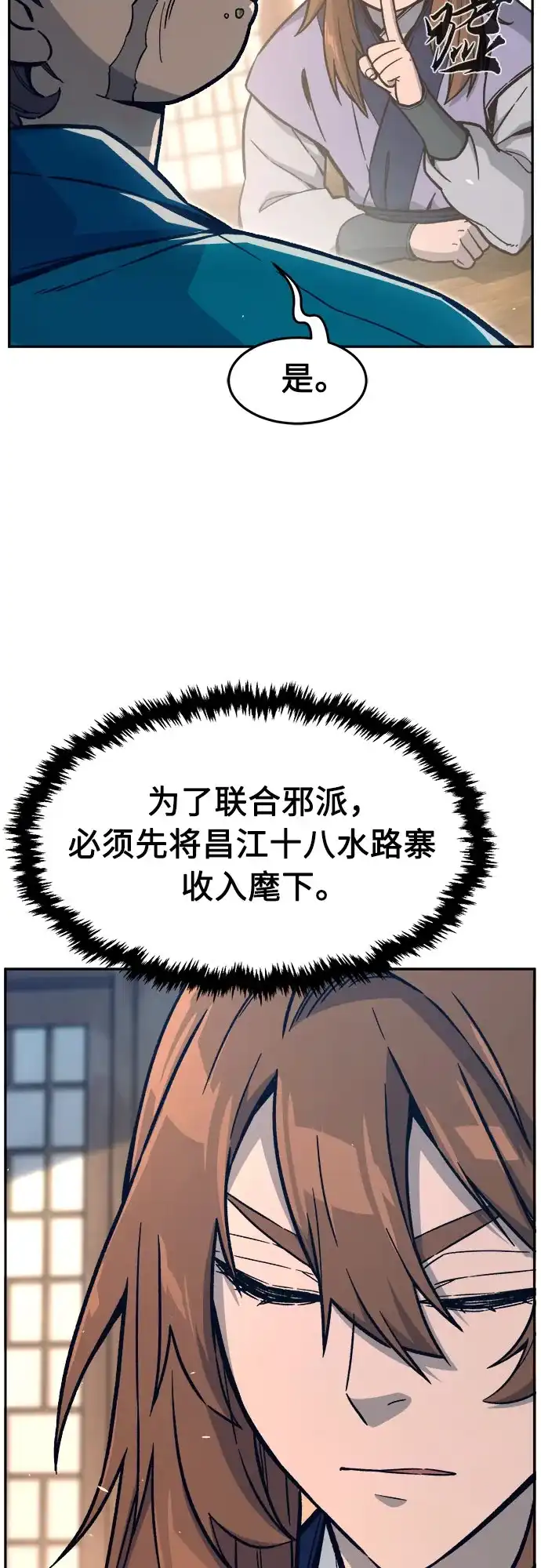 [第166话]运货竞标(1)-绝对剑感-僩㳞月夜,KDRM/TI（第10张）