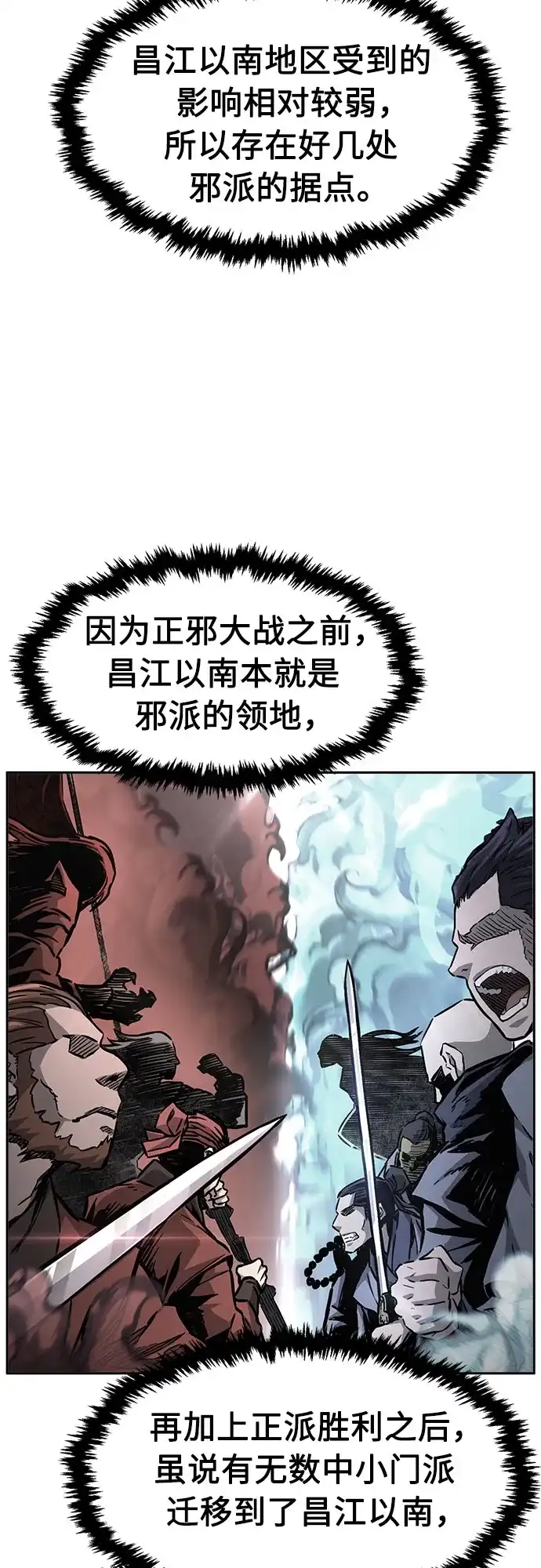 [第166话]运货竞标(1)-绝对剑感-僩㳞月夜,KDRM/TI（第12张）