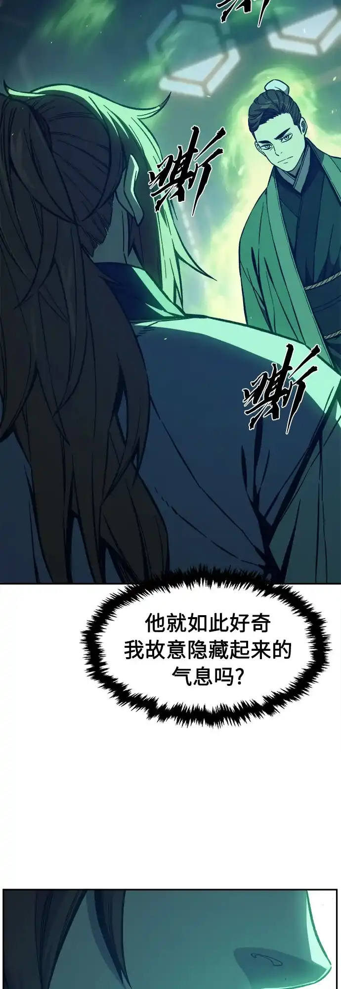 [第167话]运货竞标(2)-绝对剑感-僩㳞月夜,KDRM/TI（第7张）