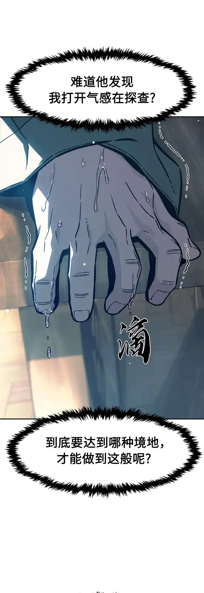 [第167话]运货竞标(2)-绝对剑感-僩㳞月夜,KDRM/TI（第15张）