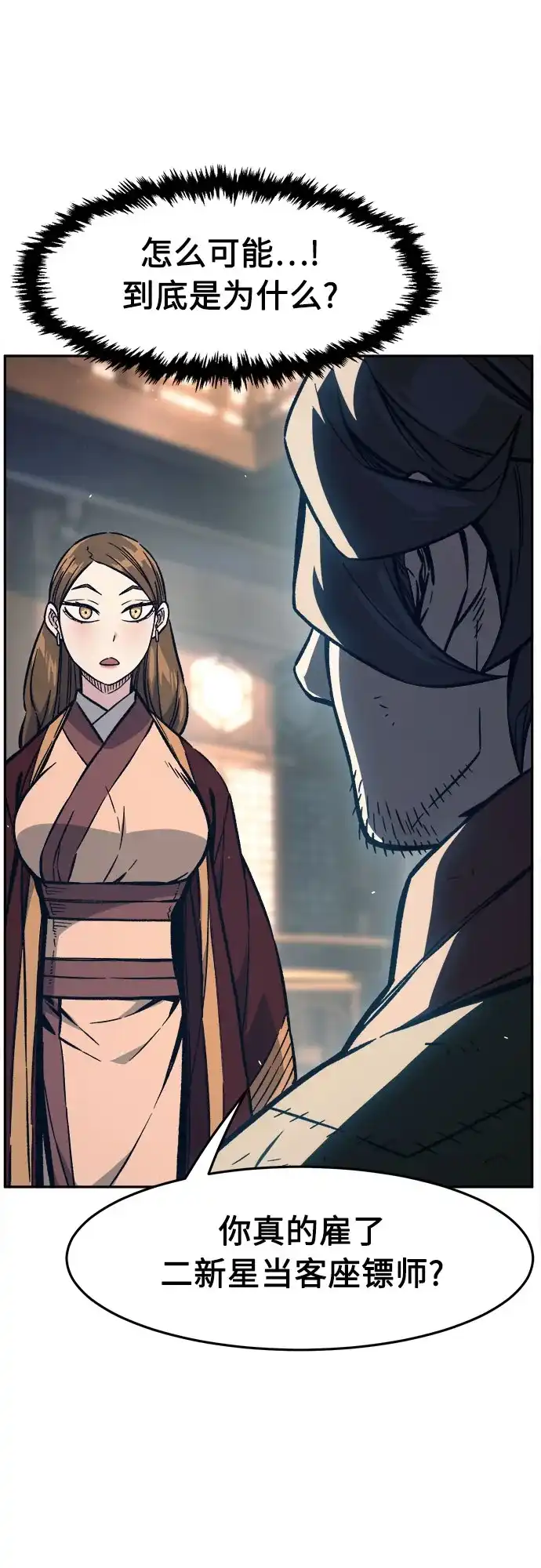 [第167话]运货竞标(2)-绝对剑感-僩㳞月夜,KDRM/TI（第4张）