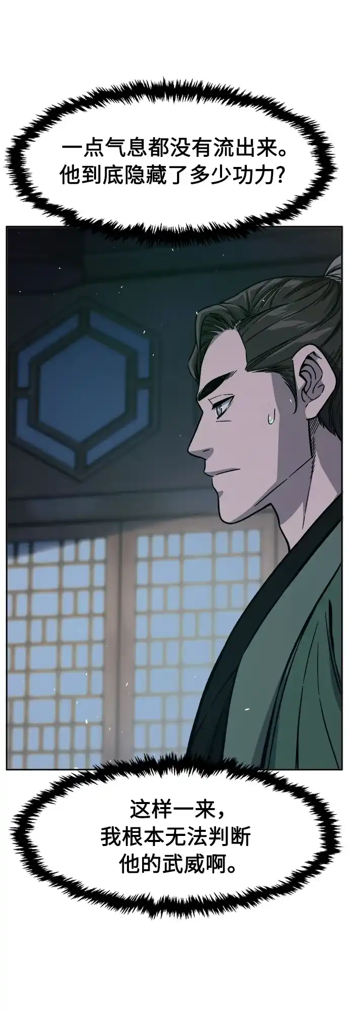 [第167话]运货竞标(2)-绝对剑感-僩㳞月夜,KDRM/TI（第9张）