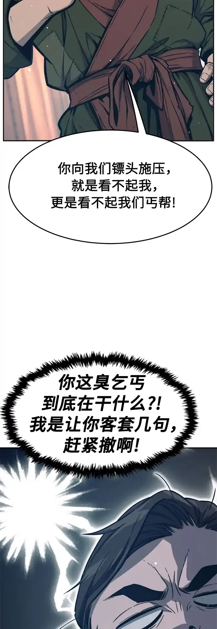 [第167话]运货竞标(2)-绝对剑感-僩㳞月夜,KDRM/TI（第19张）