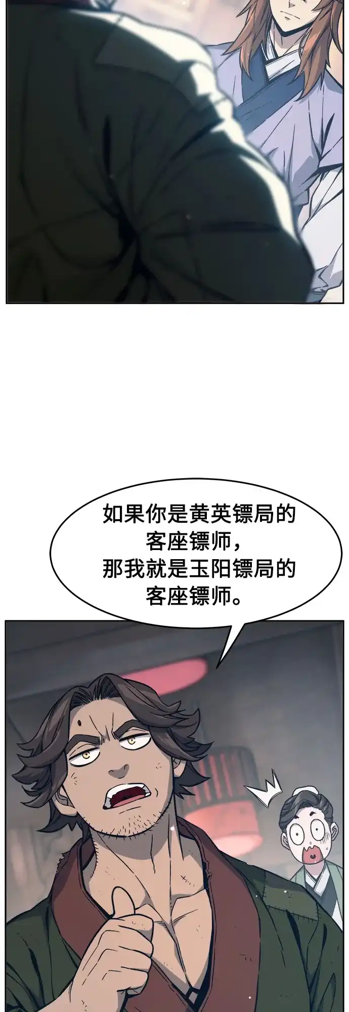 [第167话]运货竞标(2)-绝对剑感-僩㳞月夜,KDRM/TI（第18张）