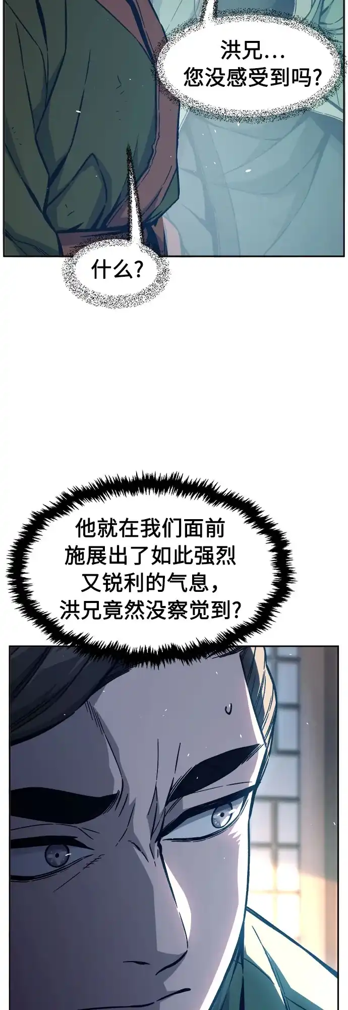 [第167话]运货竞标(2)-绝对剑感-僩㳞月夜,KDRM/TI（第13张）