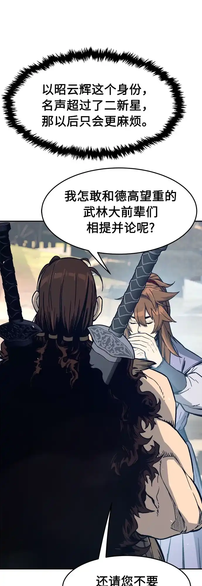 [第168话]运货竞标(3)-绝对剑感-僩㳞月夜,KDRM/TI（第2张）