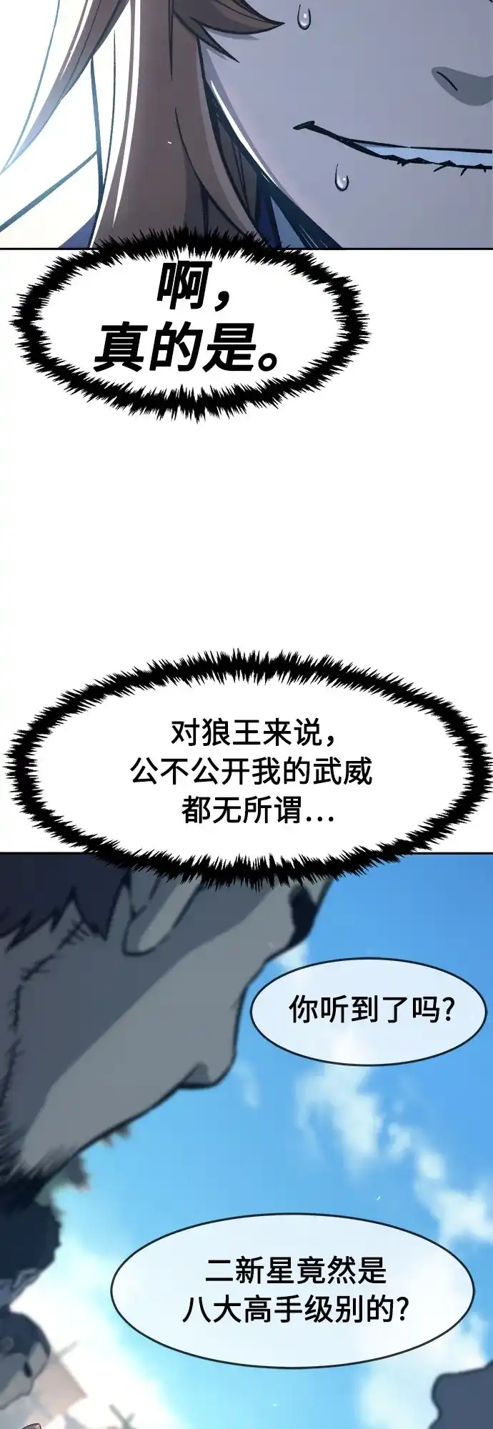 [第168话]运货竞标(3)-绝对剑感-僩㳞月夜,KDRM/TI（第5张）