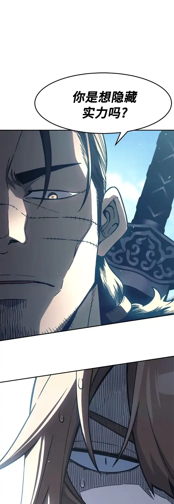 [第168话]运货竞标(3)-绝对剑感-僩㳞月夜,KDRM/TI（第4张）