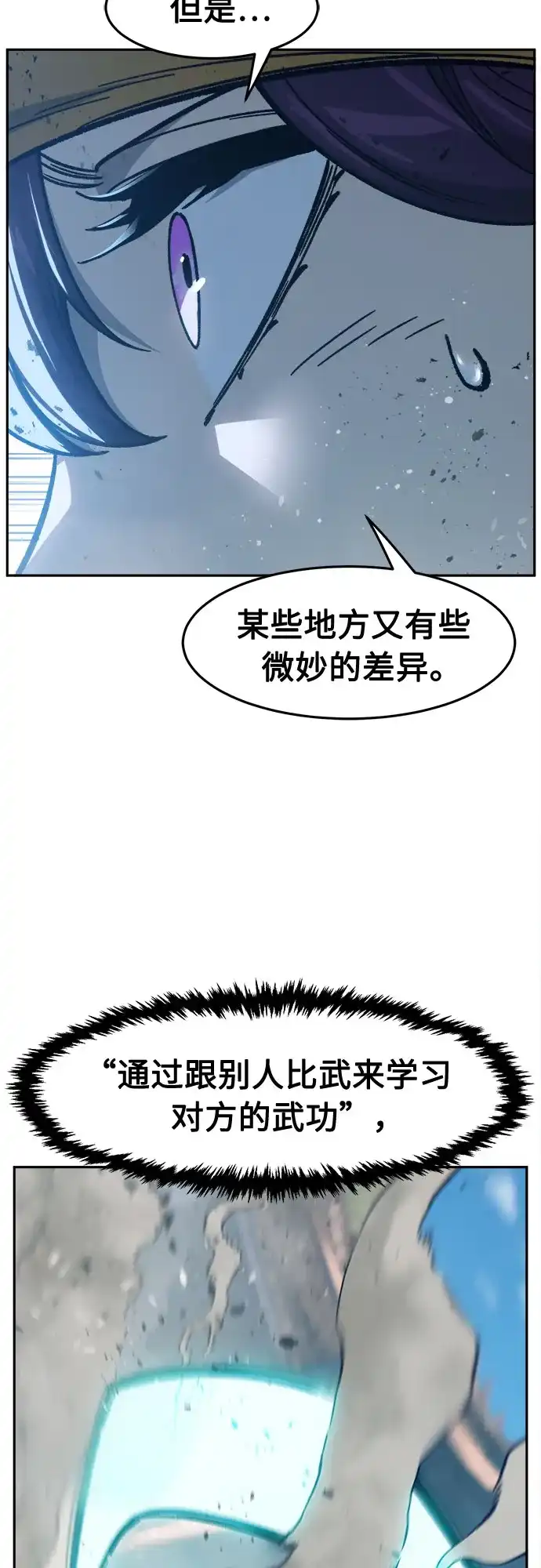 [第169话]运货竞标(4)-绝对剑感-僩㳞月夜,KDRM/TI（第17张）