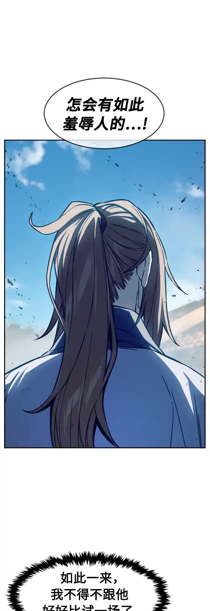 [第169话]运货竞标(4)-绝对剑感-僩㳞月夜,KDRM/TI（第3张）