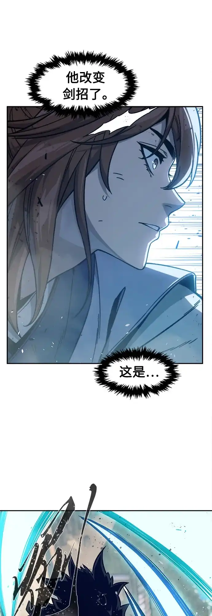[第169话]运货竞标(4)-绝对剑感-僩㳞月夜,KDRM/TI（第14张）