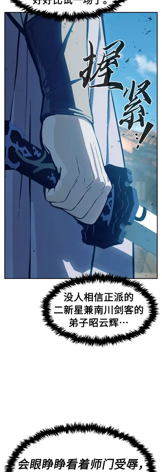 [第169话]运货竞标(4)-绝对剑感-僩㳞月夜,KDRM/TI（第4张）