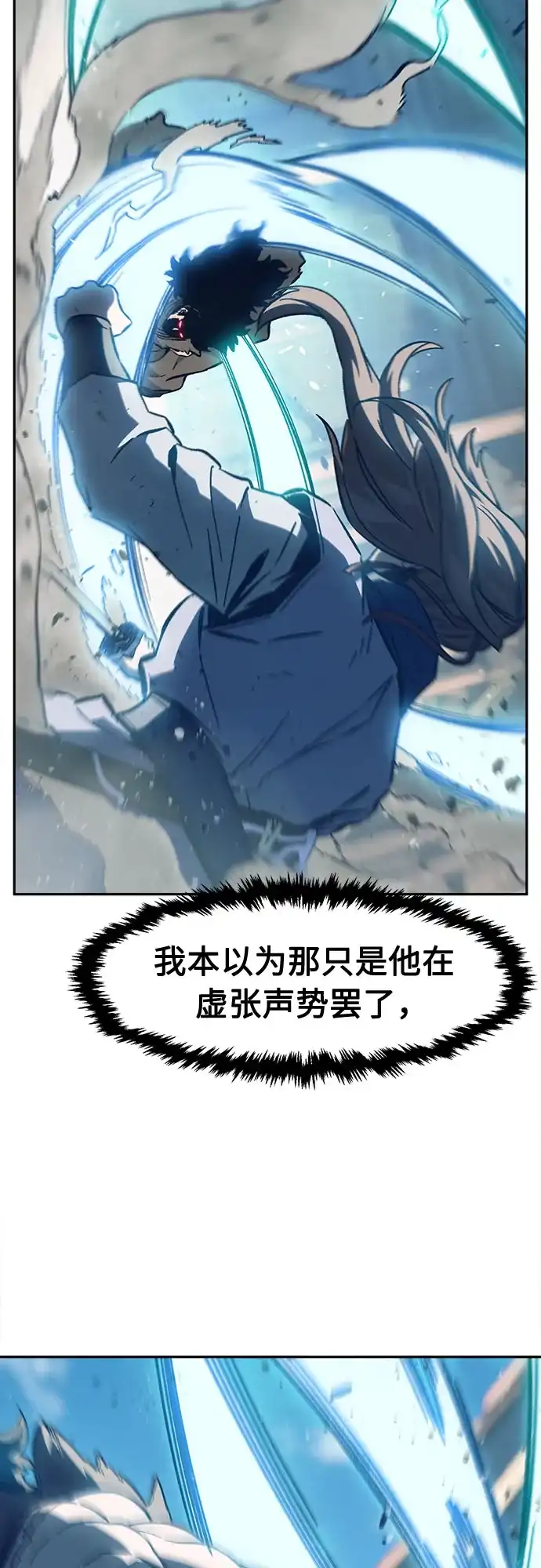 [第169话]运货竞标(4)-绝对剑感-僩㳞月夜,KDRM/TI（第18张）