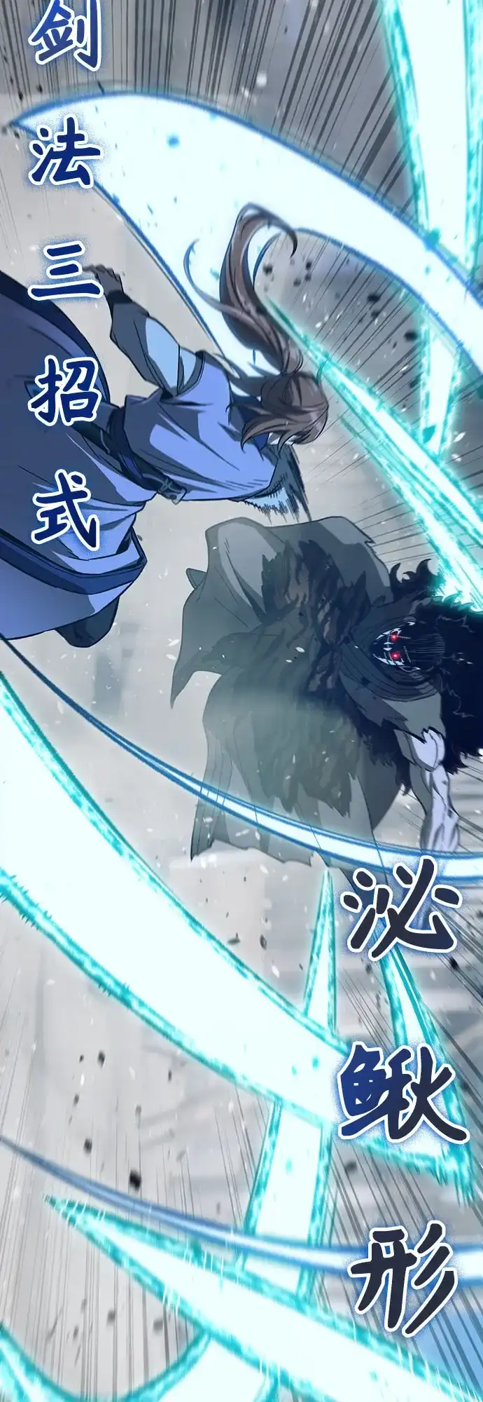 [第169话]运货竞标(4)-绝对剑感-僩㳞月夜,KDRM/TI（第11张）