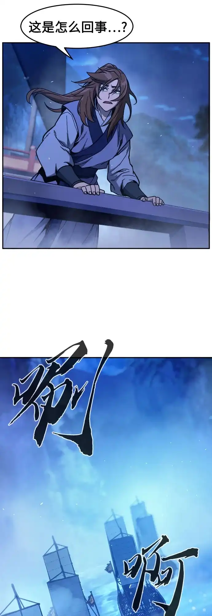 [第171话]镖行的目的(2)-绝对剑感-僩㳞月夜,KDRM/TI（第12张）