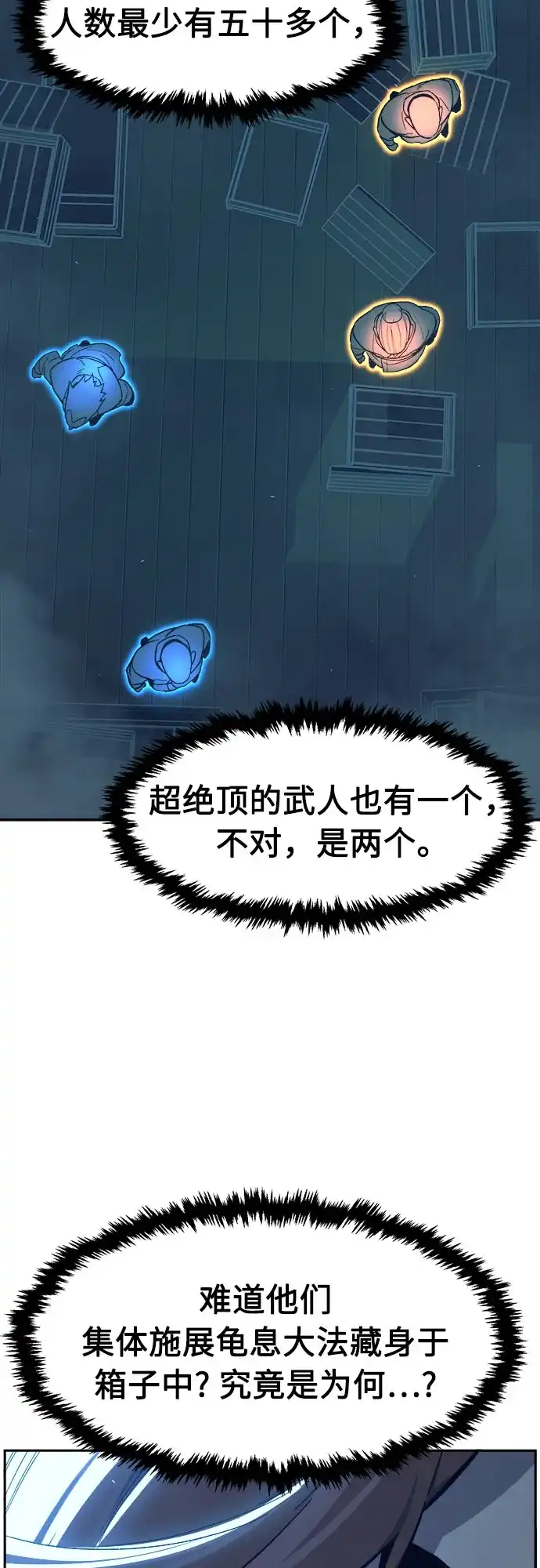 [第171话]镖行的目的(2)-绝对剑感-僩㳞月夜,KDRM/TI（第5张）