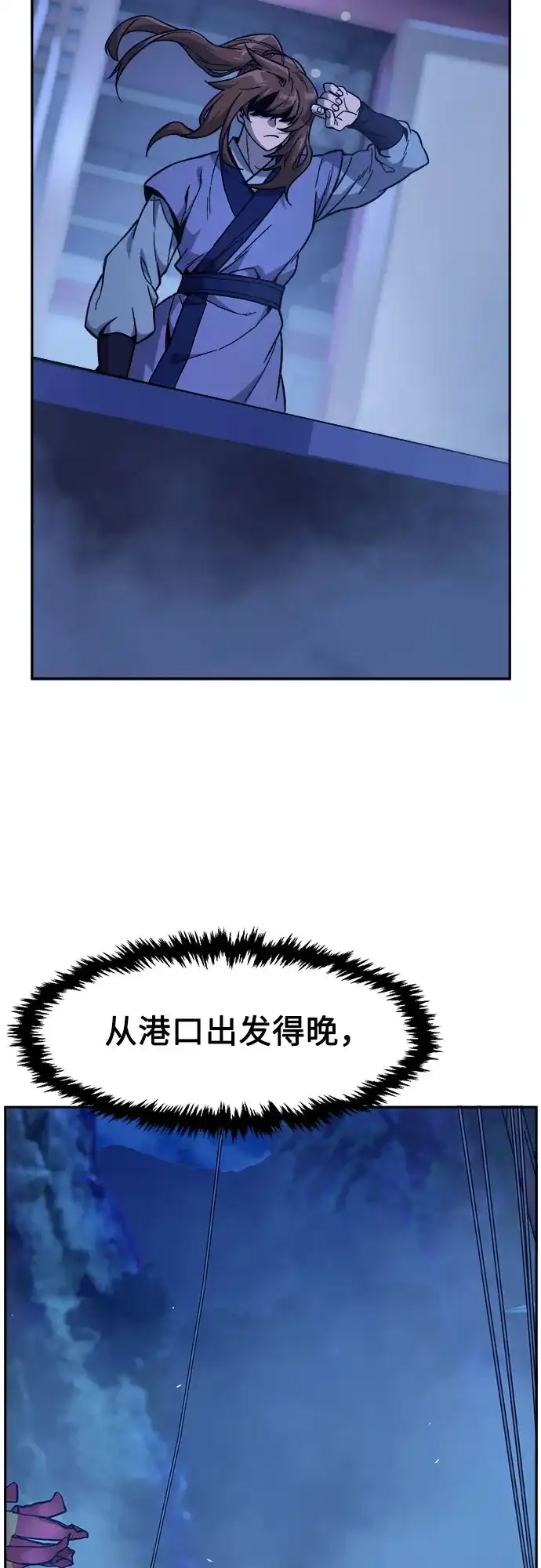 [第171话]镖行的目的(2)-绝对剑感-僩㳞月夜,KDRM/TI（第7张）
