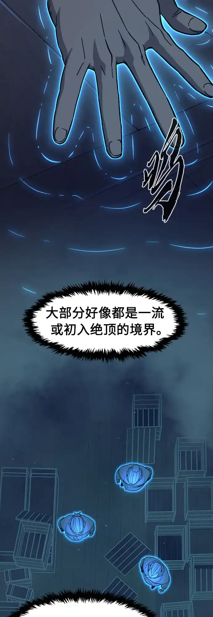 [第171话]镖行的目的(2)-绝对剑感-僩㳞月夜,KDRM/TI（第4张）