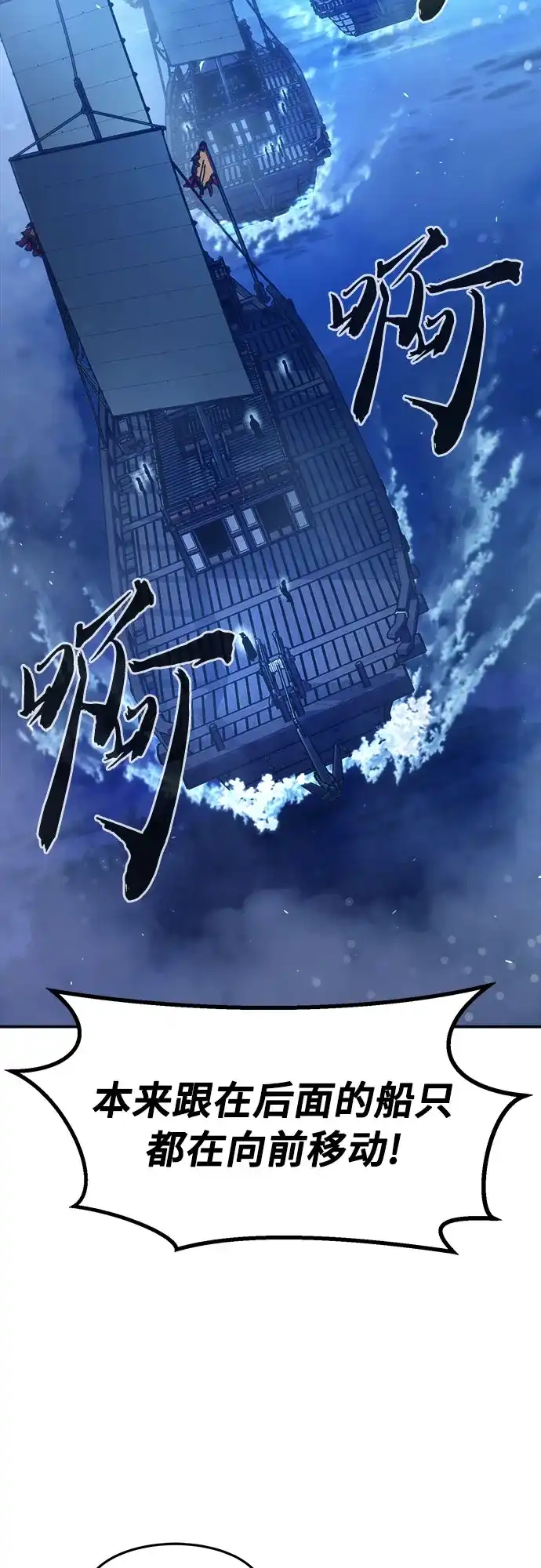 [第171话]镖行的目的(2)-绝对剑感-僩㳞月夜,KDRM/TI（第13张）