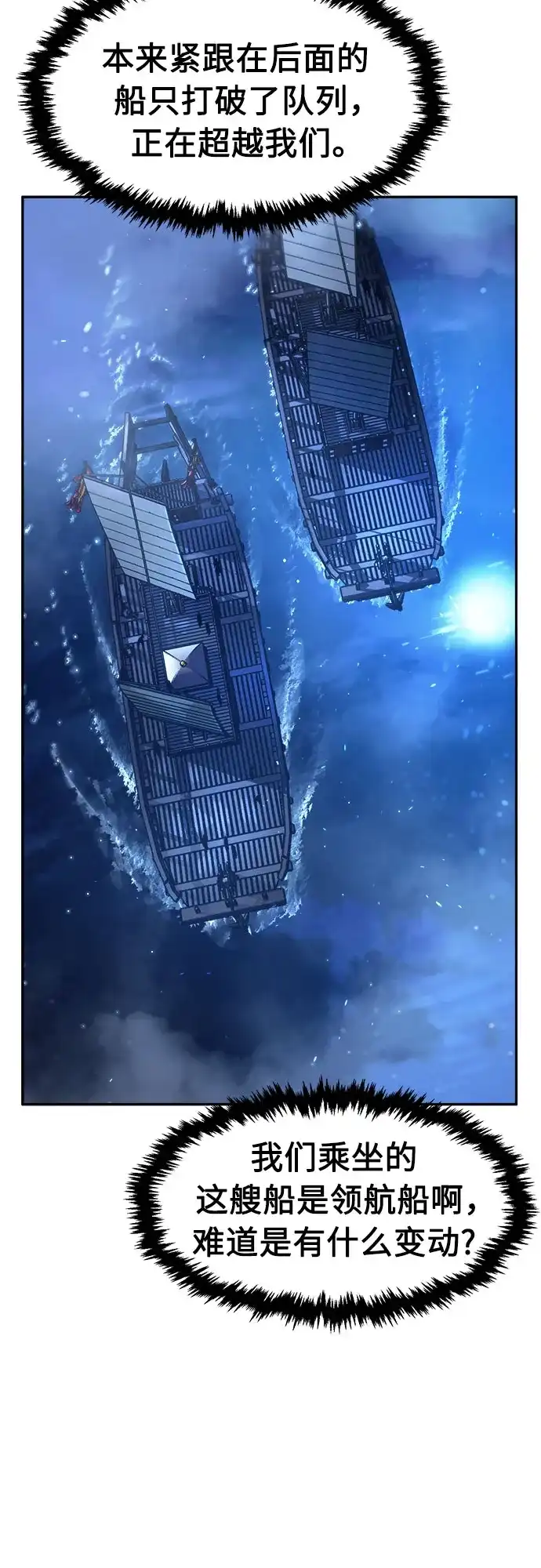 [第171话]镖行的目的(2)-绝对剑感-僩㳞月夜,KDRM/TI（第11张）