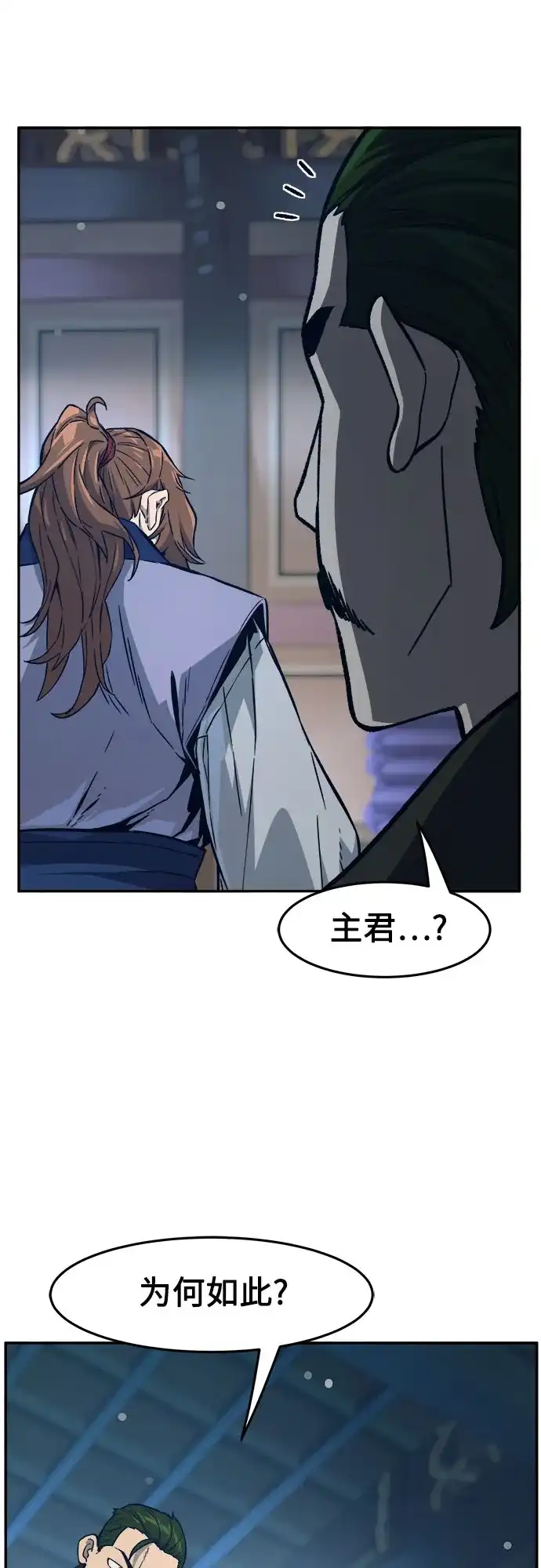 [第171话]镖行的目的(2)-绝对剑感-僩㳞月夜,KDRM/TI（第2张）