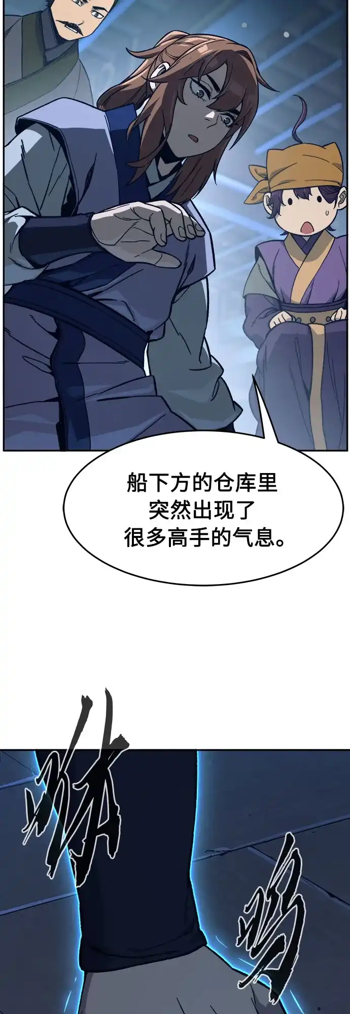 [第171话]镖行的目的(2)-绝对剑感-僩㳞月夜,KDRM/TI（第3张）