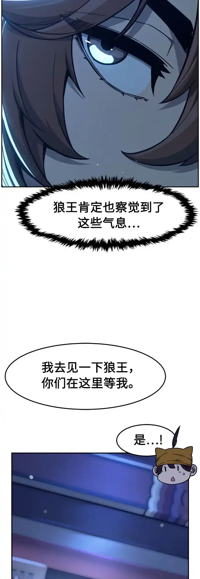 [第171话]镖行的目的(2)-绝对剑感-僩㳞月夜,KDRM/TI（第6张）