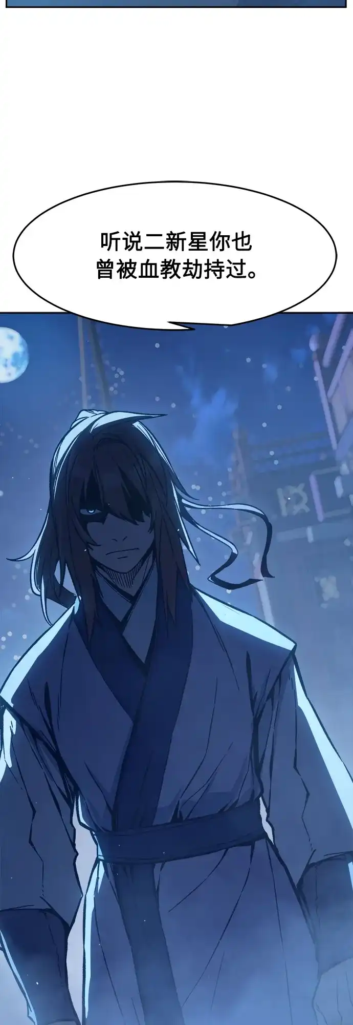[第172话]丐帮的后丐(1)-绝对剑感-僩㳞月夜,KDRM/TI（第16张）