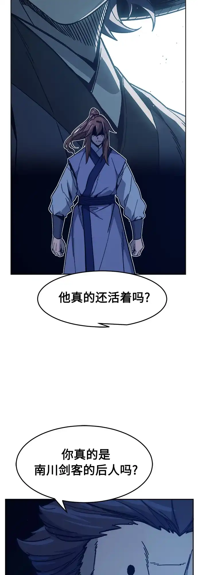 [第172话]丐帮的后丐(1)-绝对剑感-僩㳞月夜,KDRM/TI（第23张）