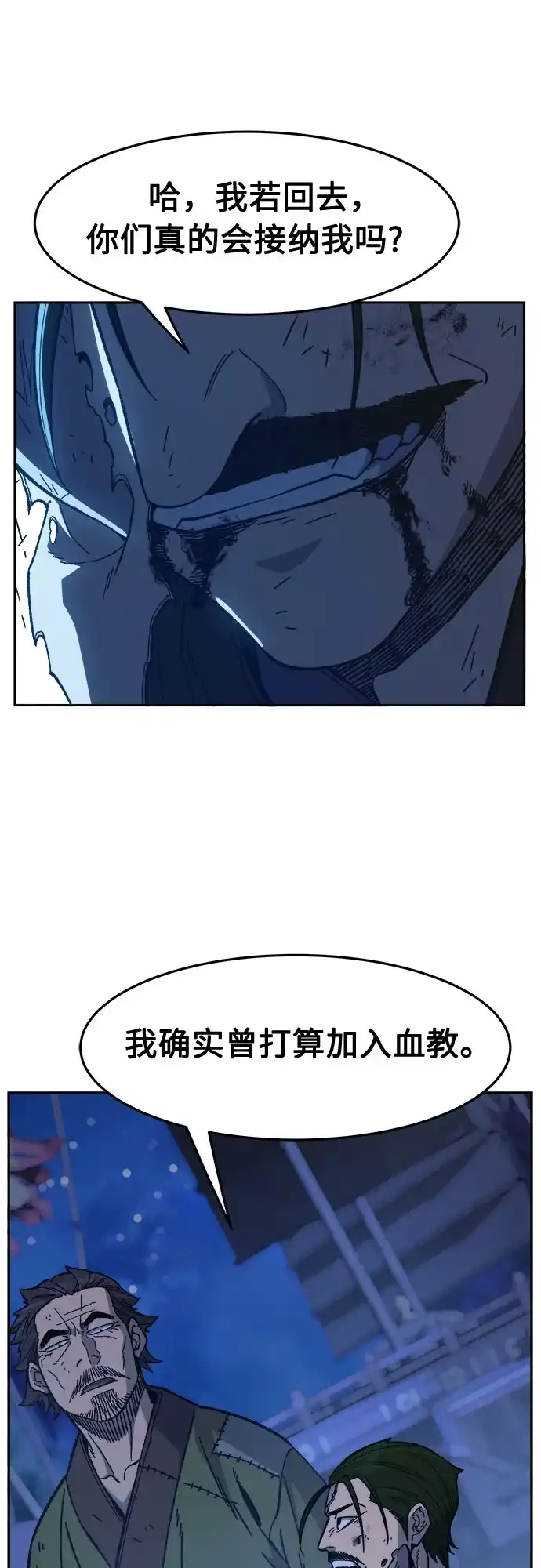 [第172话]丐帮的后丐(1)-绝对剑感-僩㳞月夜,KDRM/TI（第32张）