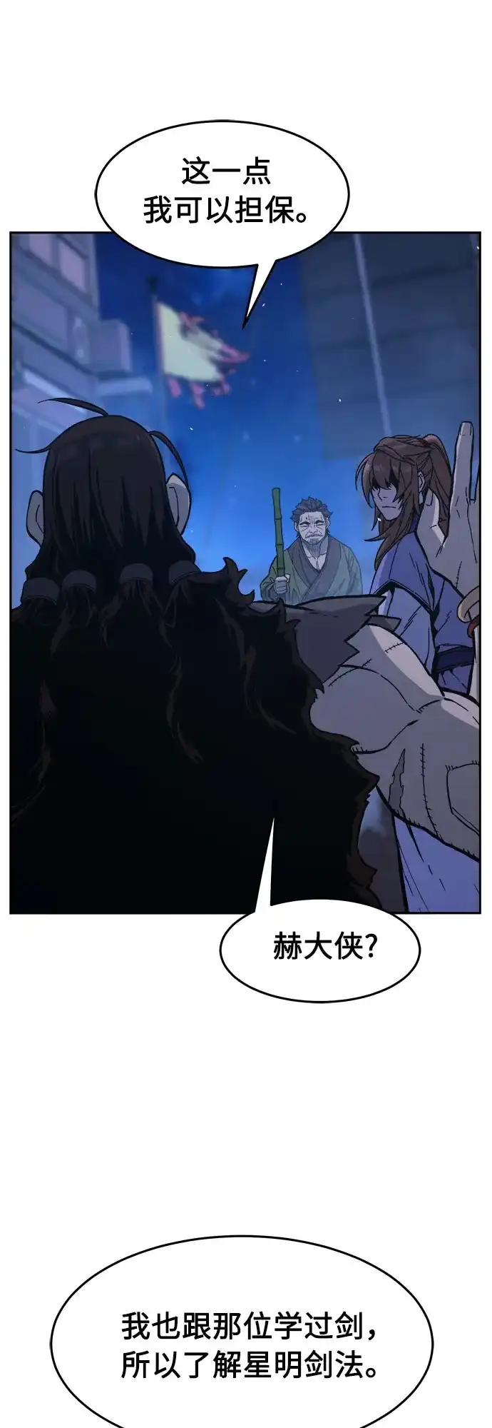 [第172话]丐帮的后丐(1)-绝对剑感-僩㳞月夜,KDRM/TI（第26张）