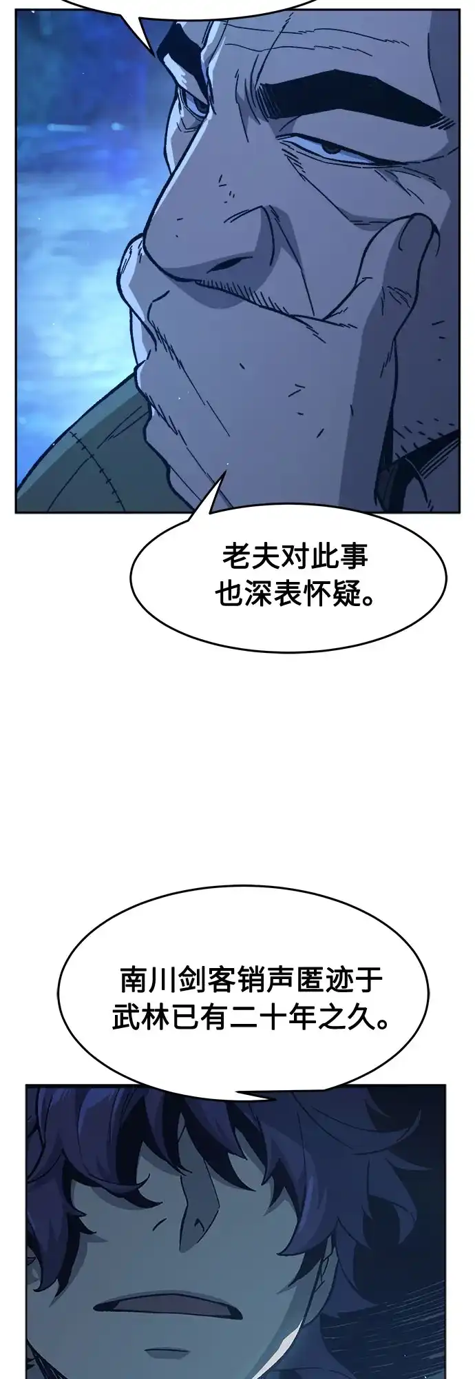 [第172话]丐帮的后丐(1)-绝对剑感-僩㳞月夜,KDRM/TI（第22张）