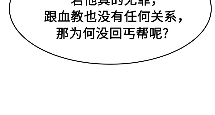 [第172话]丐帮的后丐(1)-绝对剑感-僩㳞月夜,KDRM/TI（第31张）