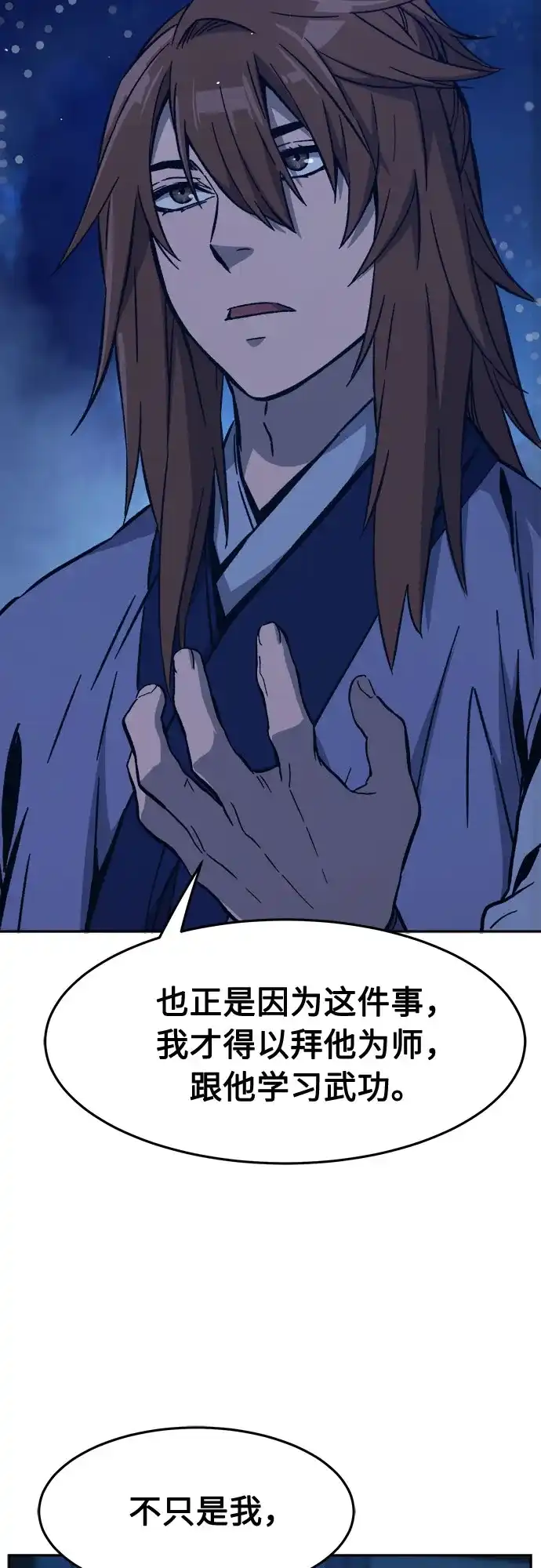 [第172话]丐帮的后丐(1)-绝对剑感-僩㳞月夜,KDRM/TI（第20张）