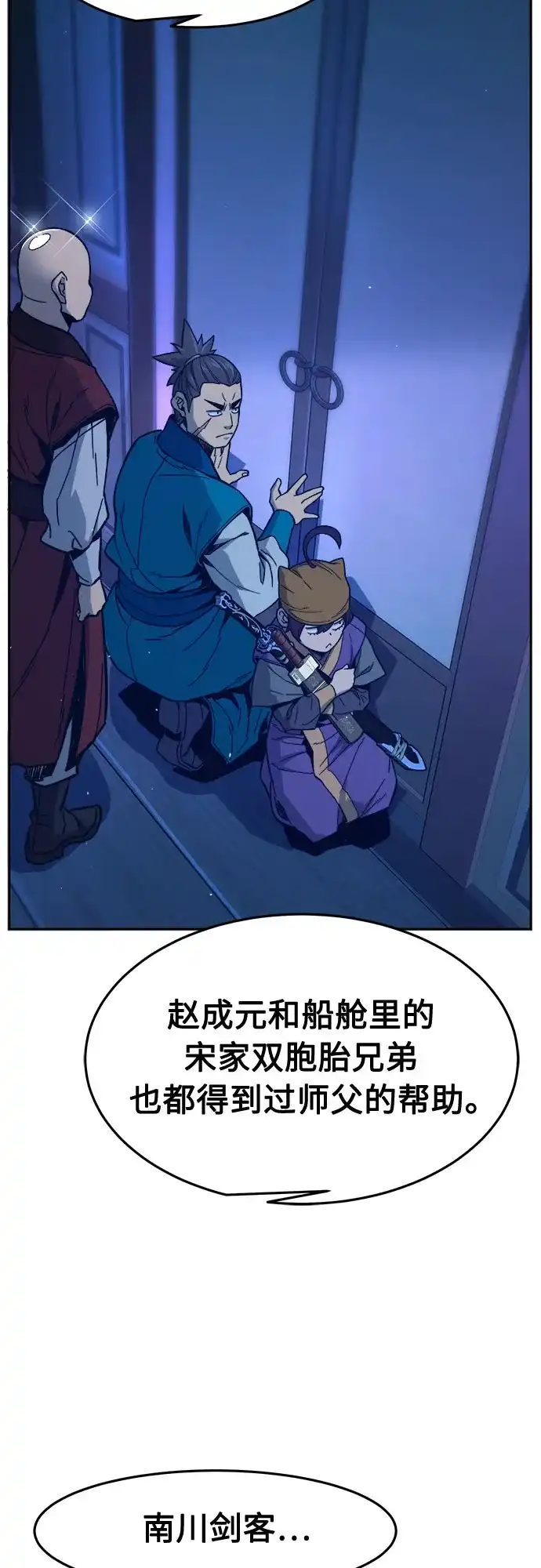 [第172话]丐帮的后丐(1)-绝对剑感-僩㳞月夜,KDRM/TI（第21张）