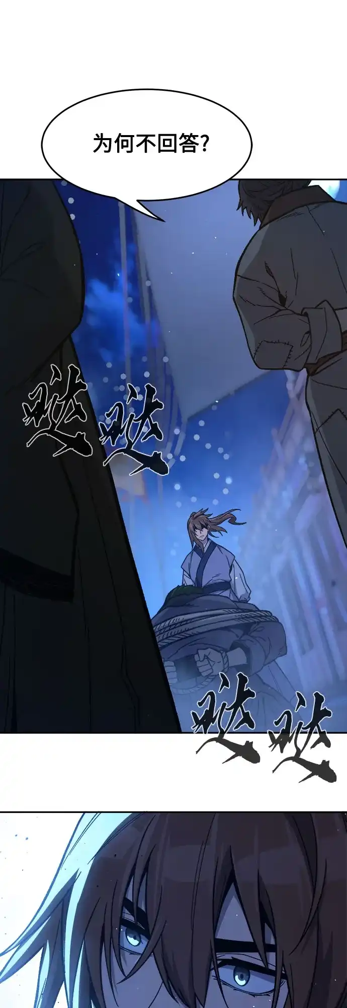 [第172话]丐帮的后丐(1)-绝对剑感-僩㳞月夜,KDRM/TI（第2张）