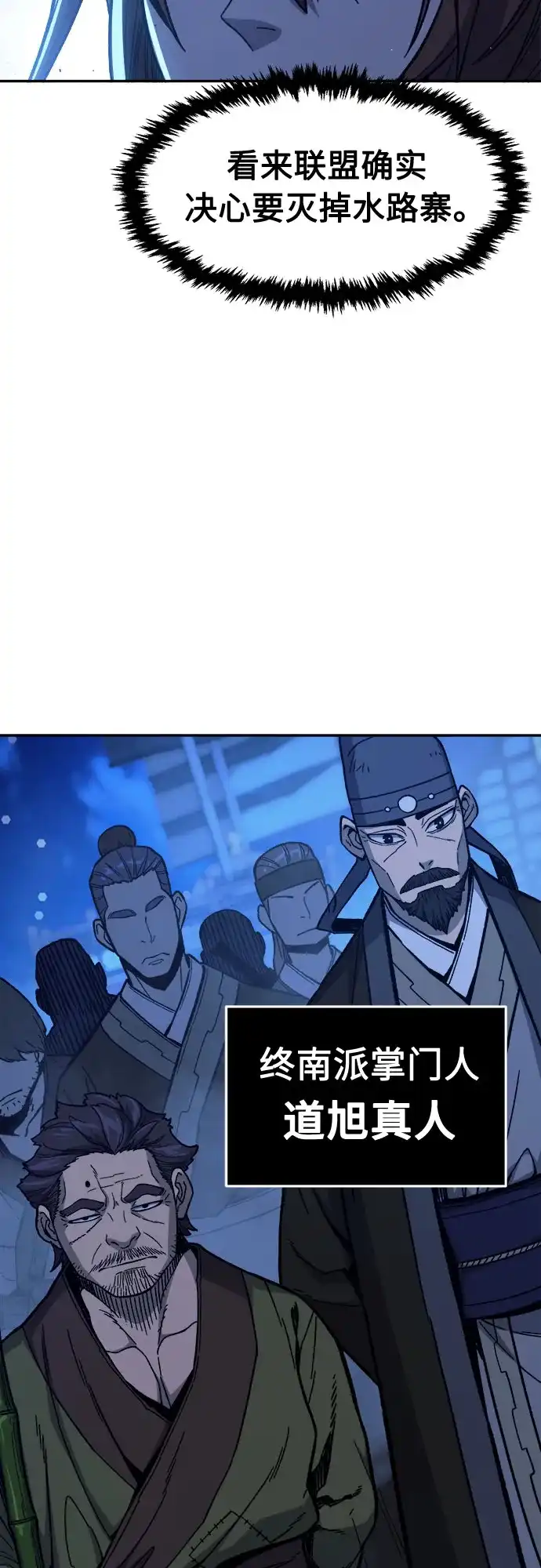 [第172话]丐帮的后丐(1)-绝对剑感-僩㳞月夜,KDRM/TI（第3张）