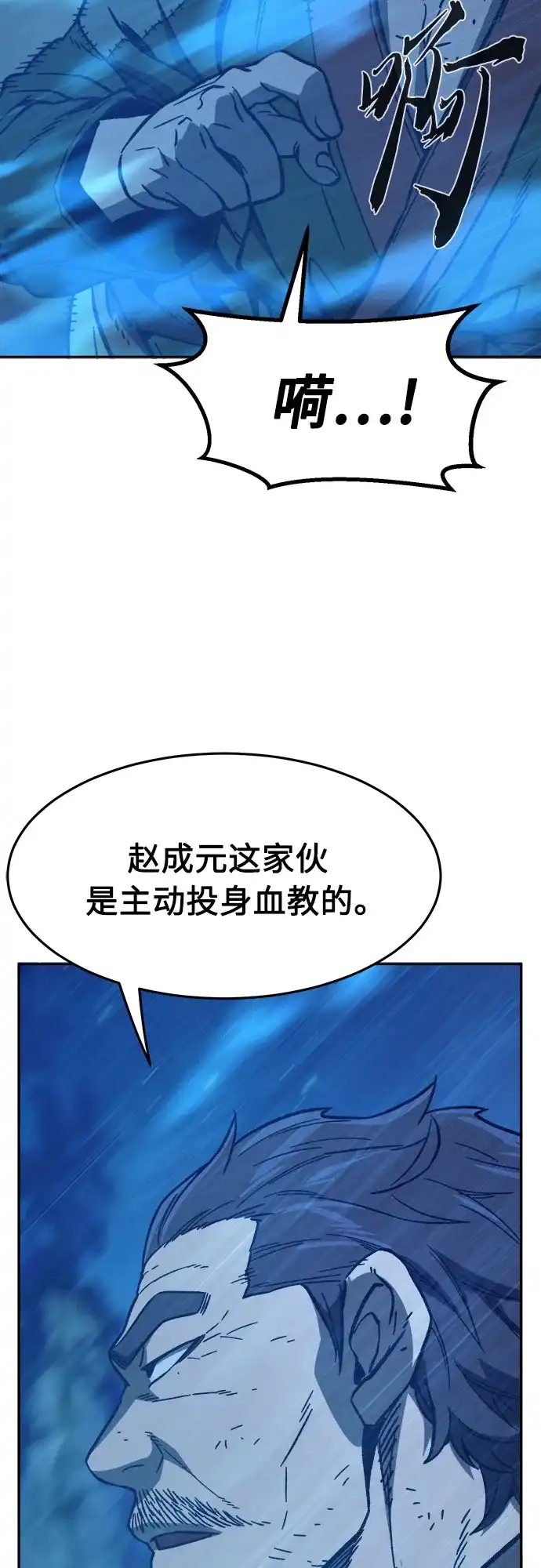 [第172话]丐帮的后丐(1)-绝对剑感-僩㳞月夜,KDRM/TI（第14张）