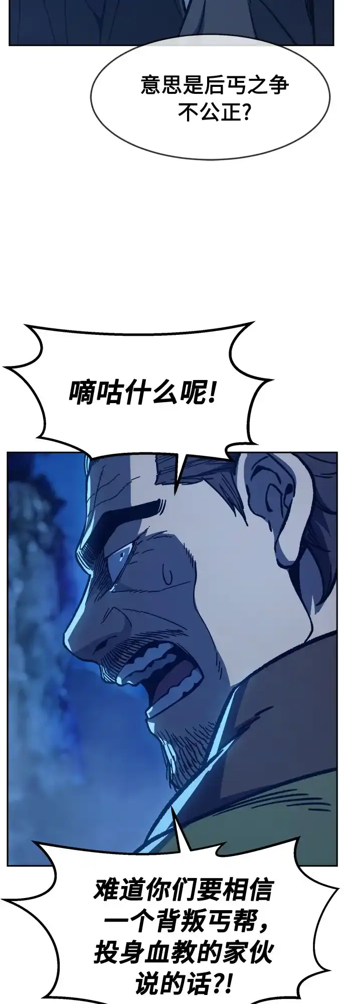 [第172话]丐帮的后丐(1)-绝对剑感-僩㳞月夜,KDRM/TI（第35张）