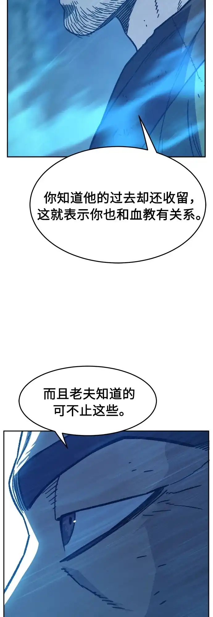 [第172话]丐帮的后丐(1)-绝对剑感-僩㳞月夜,KDRM/TI（第15张）