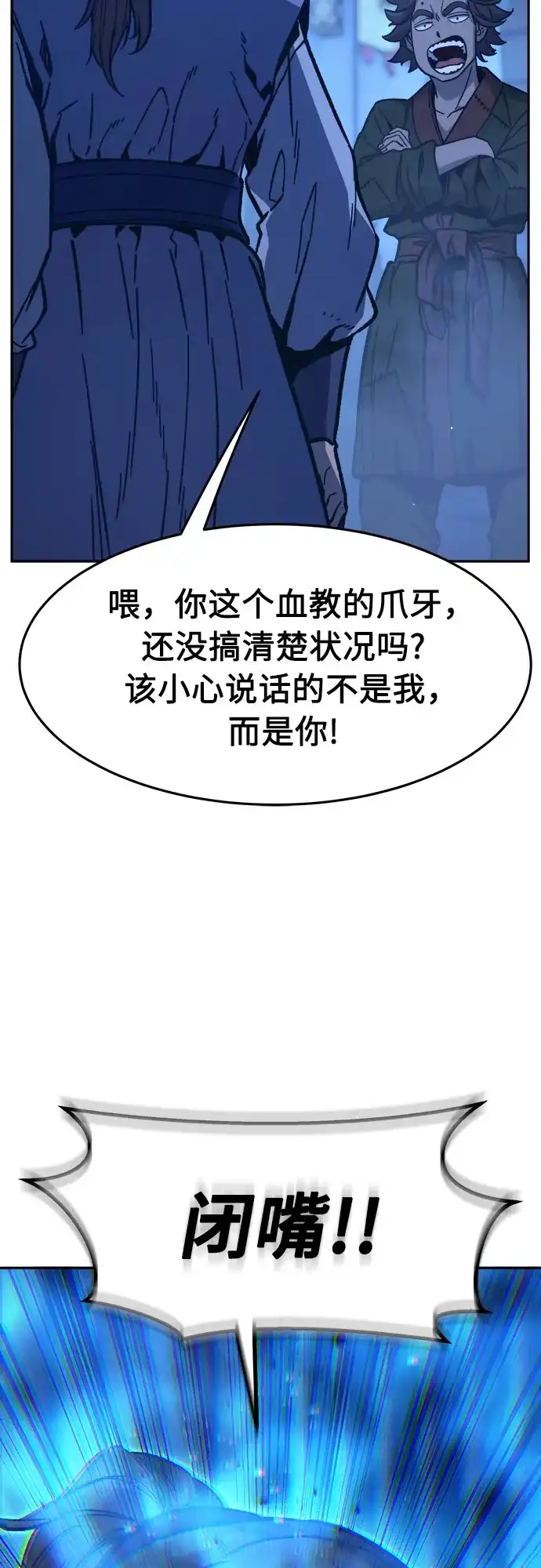 [第172话]丐帮的后丐(1)-绝对剑感-僩㳞月夜,KDRM/TI（第11张）