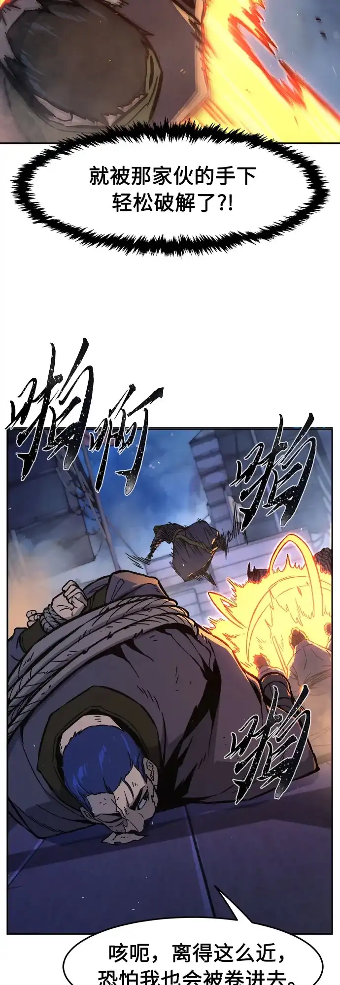 [第173话]丐帮的后丐(2)-绝对剑感-僩㳞月夜,KDRM/TI（第9张）