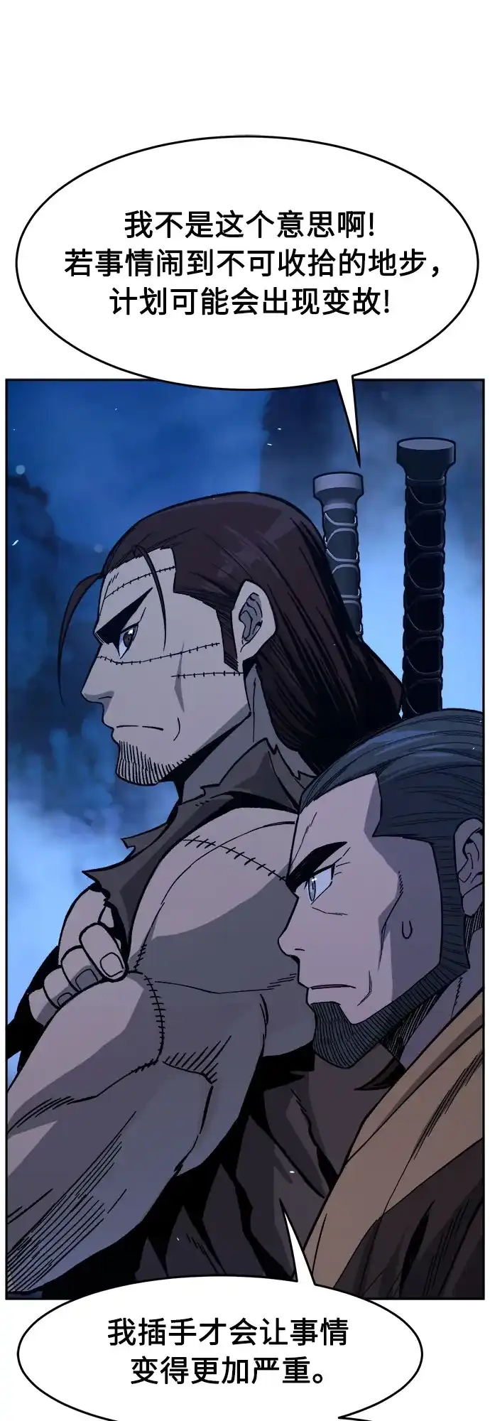 [第173话]丐帮的后丐(2)-绝对剑感-僩㳞月夜,KDRM/TI（第32张）